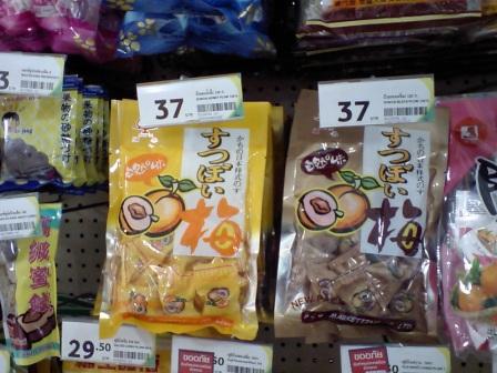 変な日本語のお菓子